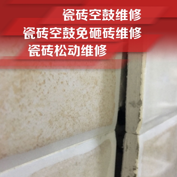 澄海瓷砖空鼓维修公司分享瓷砖胶薄贴法的具体操作步骤